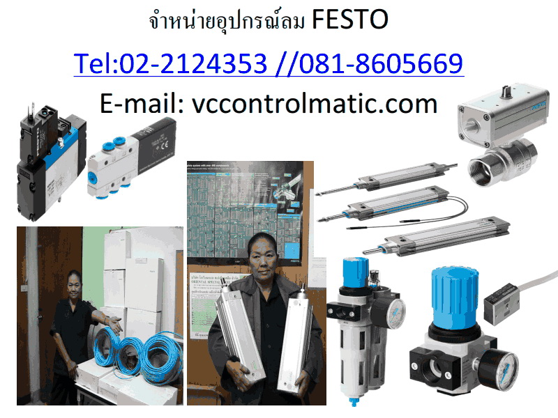 จำหน่ายอุปกรณ์ลมFesto , นิวเมติกส์ และอุปกรณ์ไฟฟ้าอินเวอร์เตอร์