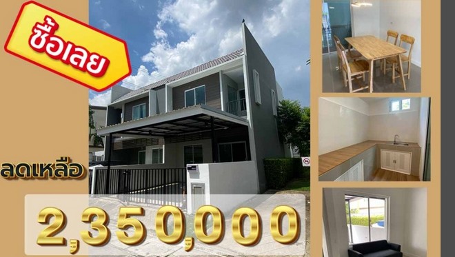 ขายทาวโฮม2ชั้นหลังมุม เดอะคัลเลอร์ อารียา พรีเมียม เฟส5 ไทรน้อย กาญจนาภิเษก ราชพฤกษ์2 