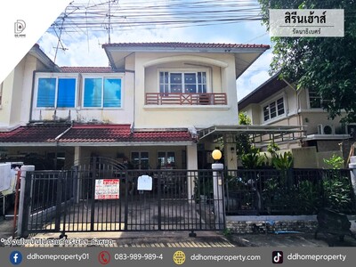 ขายบ้านแฝด หมู่บ้านสิรีนเฮ้าส์ รัตนาธิเบศร์ 