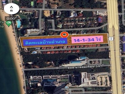 ขายที่ดินสวย โซนท่องเที่ยว ติดทะเล หาดบ้านอำเภอ สัตหีบ ชลบุรี