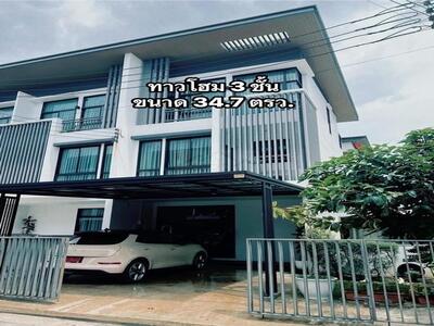 ขายทาวน์โฮม 3 ชั้นหลังมุม Cozy ลาดพร้าว71 ซอยสตรีวิทยา 2 เลียบด่ว