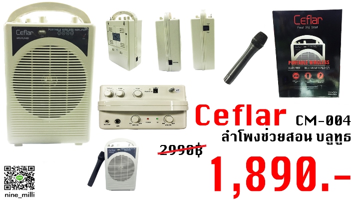 Ceflar CM-004 ลำโพงขยายเสียงช่วยสอน พร้อมไมค์บลูทูธ เสียงดังฟังชัด ได้ยินไกลมากขึ้น