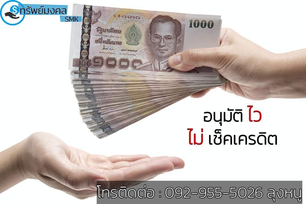 สินเชื่อsme