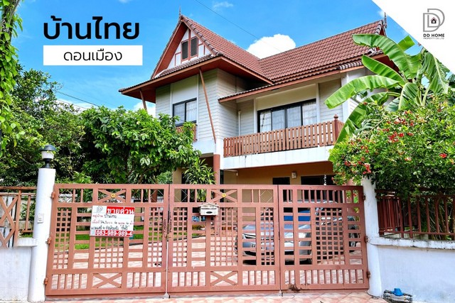 DD00843 ขาย หมู่บ้านไทย ดอนเมือง หน้าบ้านหันทางทิศเหนือ