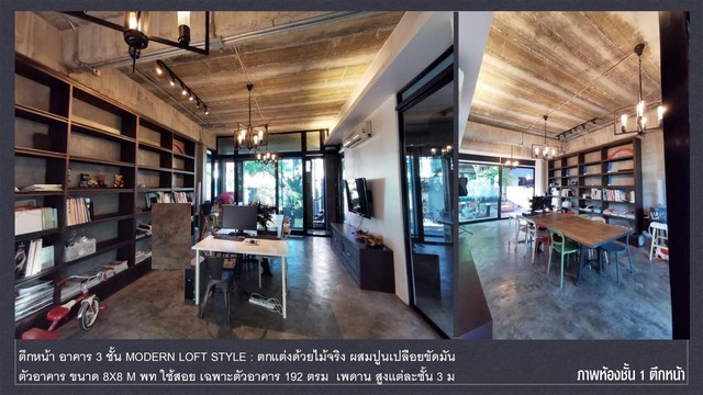 PP42 ขาย บ้านเดี่ยว สไตล์โมเดิร์น LOFT 2 หลัง ลาดพร้าว 64 ใกล้MRTห้วยขวาง  สุทธิสาร โชคชัยสี่