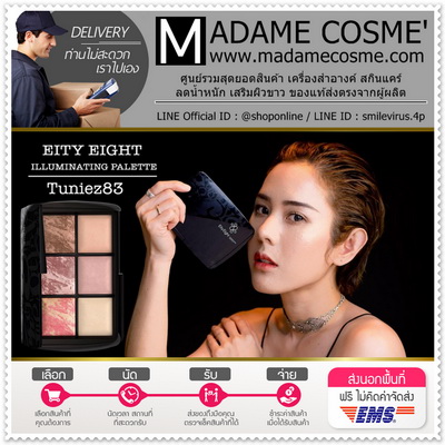 Eity Eight Illuminattng Palette เพียงปัดแค่ครั้งเดียว ก็เจิดจรัสได้ทั้งวัน