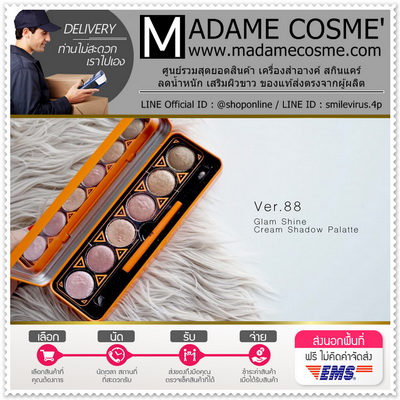 Ver.88 Glam Shine Cream Eyeshadow Palette แต่งแต้มดวงตาให้โดดเด่น มีประกาย