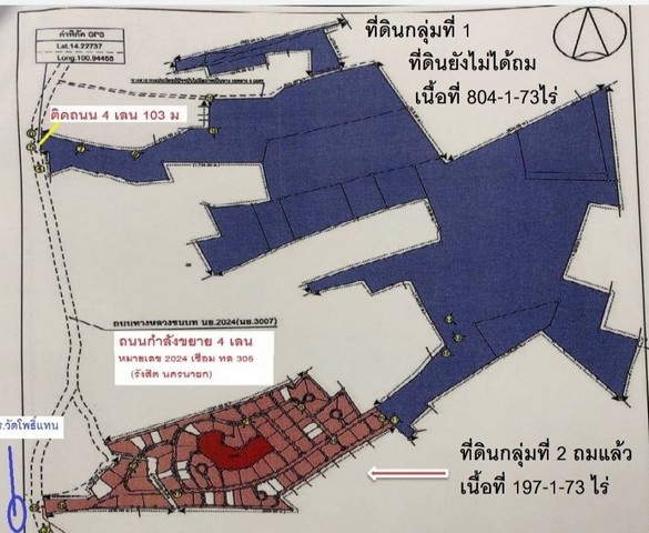 ที่ดิน ต.โพธิ์แทน อ.องครักษ์ นครนายก ขายยกแปลง 1002ไร่ ไร่ละ 249424 บาท ขายต่ำกว่าราคาตลาด