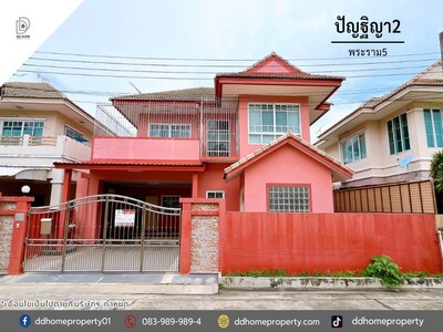 ขายหมู่บ้านปัญฐิญา2 พระราม5 (DD002083)