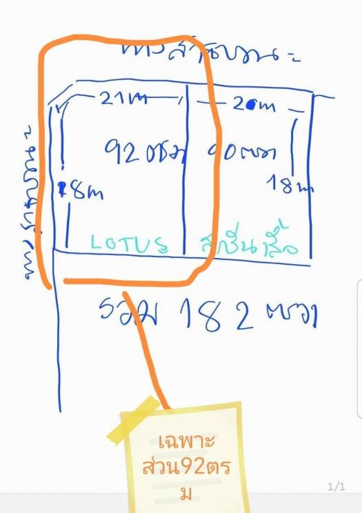 FPL932 ให้เช่าสิ่งปลูกสร้าง พื้นที่ 92 ตรม. เทพารักษ์ ใกล้ รพ.สินแพทย์เทพารักษ์