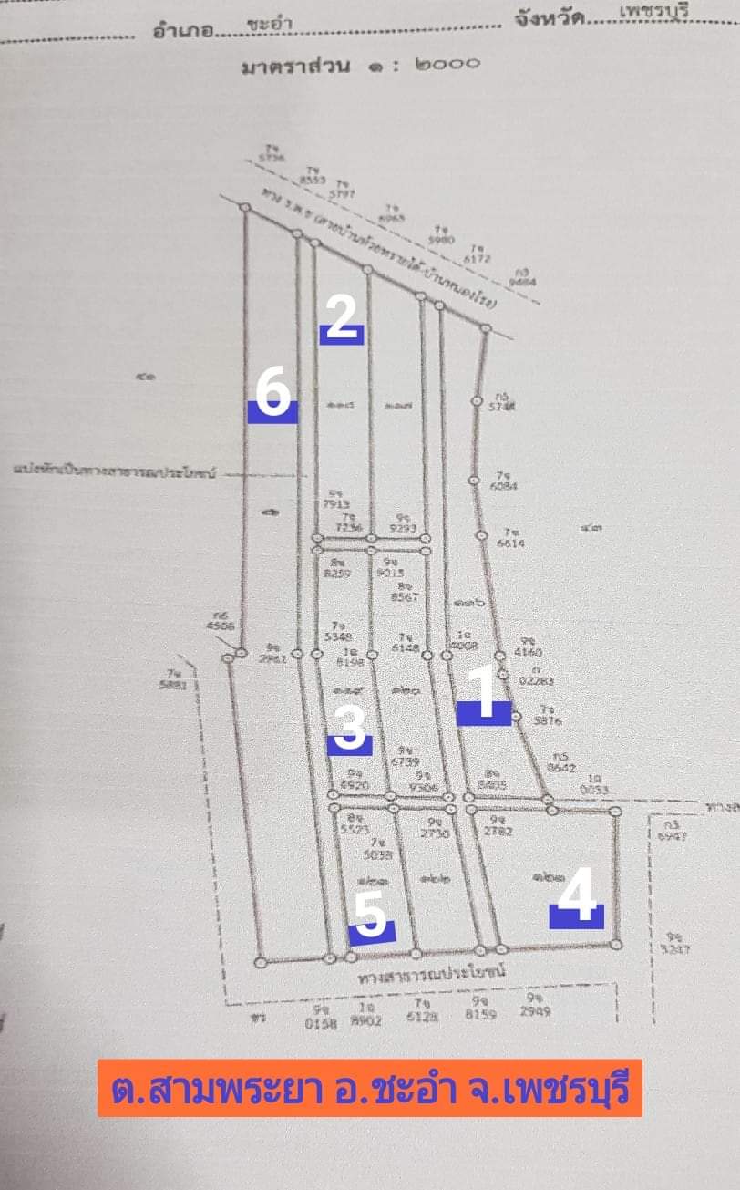 ขายที่ดินเปล่า 7-2-66 ไร่ ติดถนนจอมพล(ทล.1010) ต.สามพระยา อ.ชะอำ จ.เพชรบุรี  