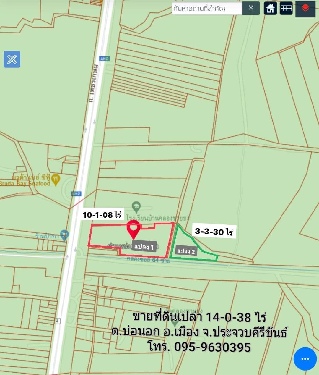 ขายที่ดินเปล่า 14-0-38 ไร่ ติดถนนเพชรเกษม(ทล.4) ต.บ่อนอก อ.เมือง จ.ประจวบคีรีขันธ์ 