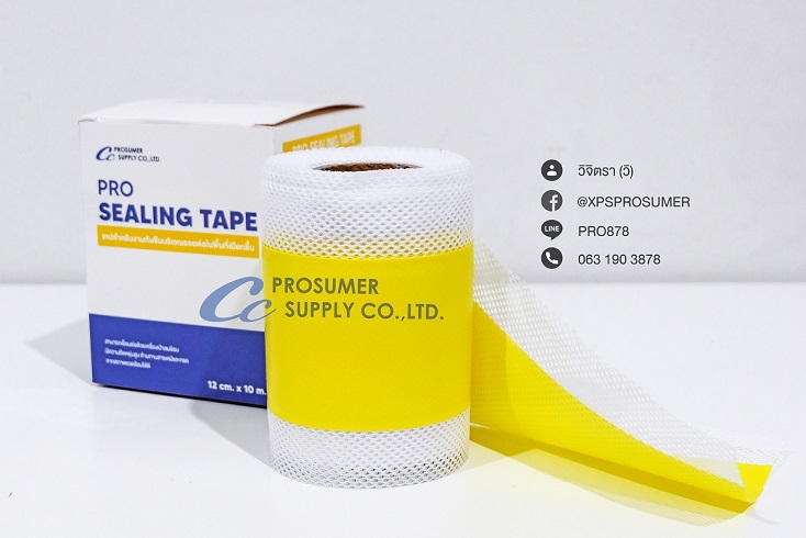 เทปเสริมความแข็งแรงสำหรับงานกันซึม (PRO-SEALING TAPE)