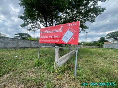 ขายที่ดิน พัฒนาการ69 ติดถนนเมน ถมแล้ว 213 ตรว.
