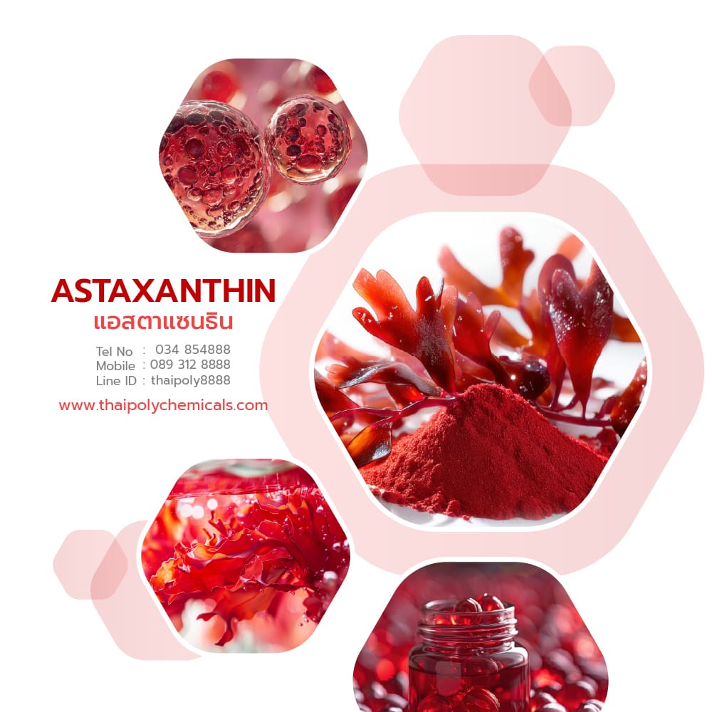 แอสตาแซนธิน, Astaxanthin, ราชาแห่งสารต้านอนุมูลอิสระ, ที่สุดแห่งสารชะลอวัย