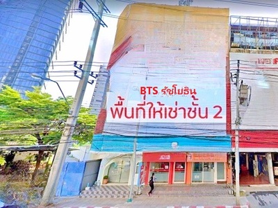  ออฟฟิศ รัชดาฯ-พหลโยธิน BTSรัชโยธิน 100 ม. เมเจอร์รัชโยธิน 120ม.