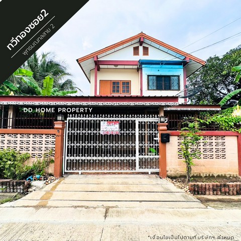 ขายหมู่บ้านทวีทองซอย2 พุทธมณฑลสาย2 หน้าบ้านหันทางทิศใต้ (DD001511)