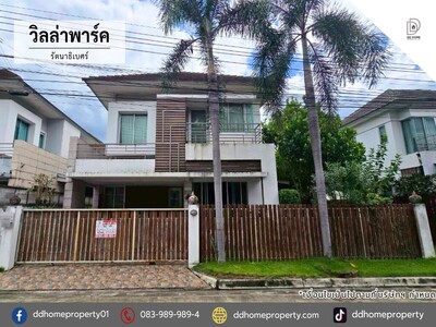 ขายบ้านเดี่ยว หมู่บ้านวิลล่าพาร์ค รัตนาธิเบศร์ 