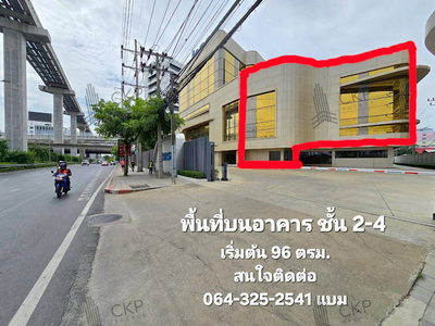 ให้เช่าพื้นที่ในอาคาร Lenso ชั้น2-4 เริ่มที่ 96 ตร.ม. ติดถ.ศรีนคร