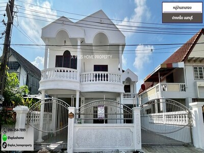 หมู่บ้านลานทอง ปากเกร็ด 59 ตร.ว 7 นอน 3 น้ำ 4 จอด  ต่อเติมเต็ม