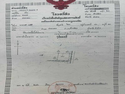 ขายที่ดินติดถนน ห้างฉัตร-ปงยางคก อำเภอห้างฉัตร จังหวัดลำปาง 