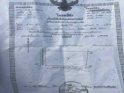 ขายที่ดินติดถนนสาย 2020 อำเภอห้างฉัตร จังหวัดลำปาง