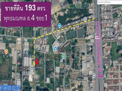 ขายที่ดิน พุทธมณฑล ส.4 ซอย 1 ราคาถูกมาก 