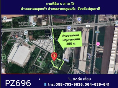 PZ696-ขายที่ดินถมแล้ว 5-3-31 ไร่  ลาดหลุมแก้ว จังหวัดปทุมธานี