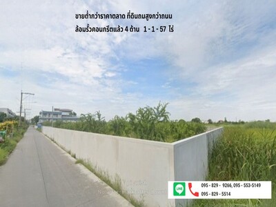 ขายที่ดินถมสูงธัญบุรี คลองหนึ่ง 557 วาซ.รังสิต-นครนายก17ปทุมธานี