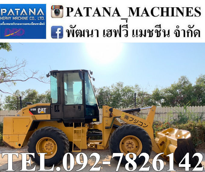 910H เทียบเท่า KOMATSU WA100-6 ตัก 1.33 คิว ยกสูง 3.25 ม. เครื่องยนต์ 4 สูบเทอร์โบ