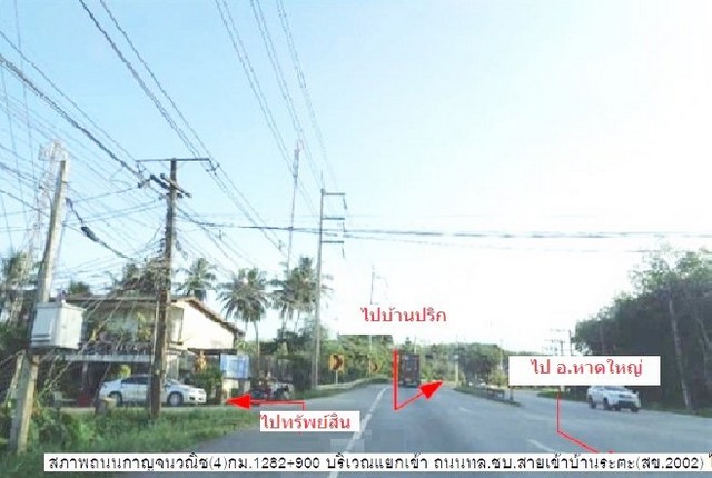 ขายที่ดินว่างเปล่า อำเภอสะเดา จังหวัดสงขลา PSC09730 