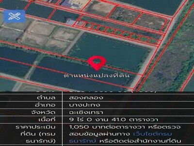 ขายที่ดินบางปะกงฉะเชิงเทราราคาถูกบนเนื้อที่  18-3-71  ไร่    