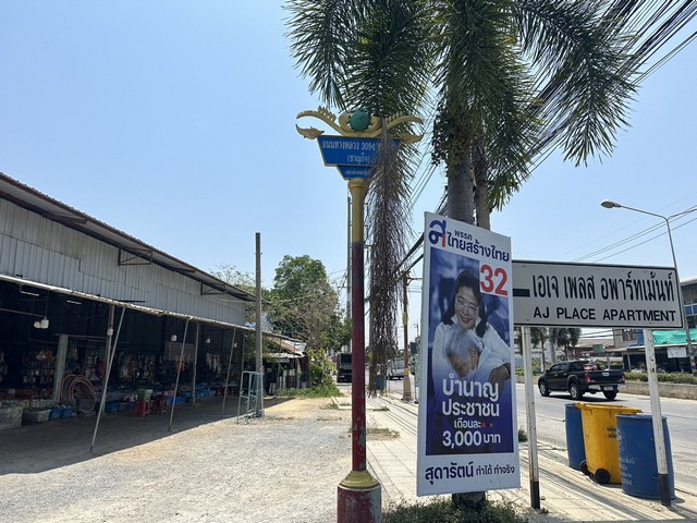 ขายที่ดินย่านนครชัยศรี ราคาถูก ห่างจากตลาดนครชัยศรี 2 km. อยู่ติดถนนสาธารณะ ติดคลองชลประทาน