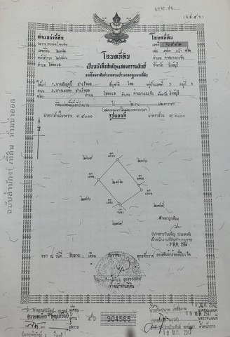 รวยทรัพย์รวยโชค ขายขายบ้าน 262 วา ต.โพทะเล อ.ค่ายบางระจัน สิงห์บุรี โทร 0837124115