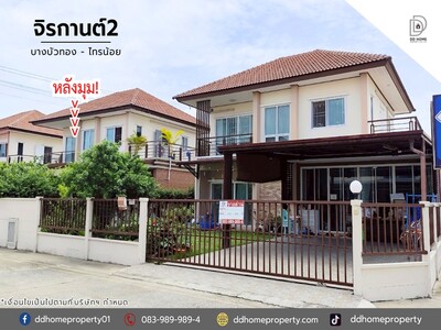 ขายหมู่บ้านจิรกานต์2 บางบัวทอง-ไทรน้อย 