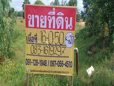 ขายที่ดินราคาถูก 16-0-50 ไร่  ติดถนนลาดยางบ้านคำไฮ - บ้านดอนโมง  