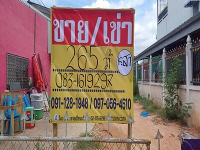 ขายที่ดินทำเลดี  265 วา ชุมชนสามเหลี่ยม  ซอยสุขสันติ  เมืองขอนแก่