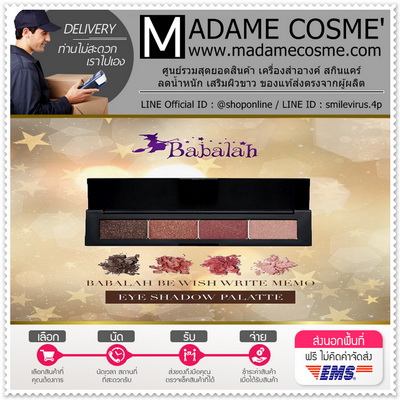 Babalah Be Wish Write Memo Eye Shadow Palatte อายแชโดว์พาเลท 4 สี ใน 1 ตลับ