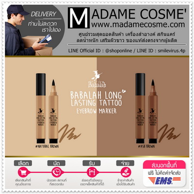 Babalah Long Lasting Tattoo Eyebrow Marker ปากกาเมจิกสักคิ้ว กันน้ำได้ ติดทนนาน