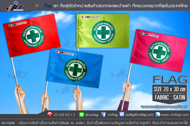 VIO FLAG รับผลิตธงหนีไฟ ธงนำทางอพยพหนีไฟ แบบโลโก้สั่งทำ ทุกจำนวนไม่มีขั้นต่ำ