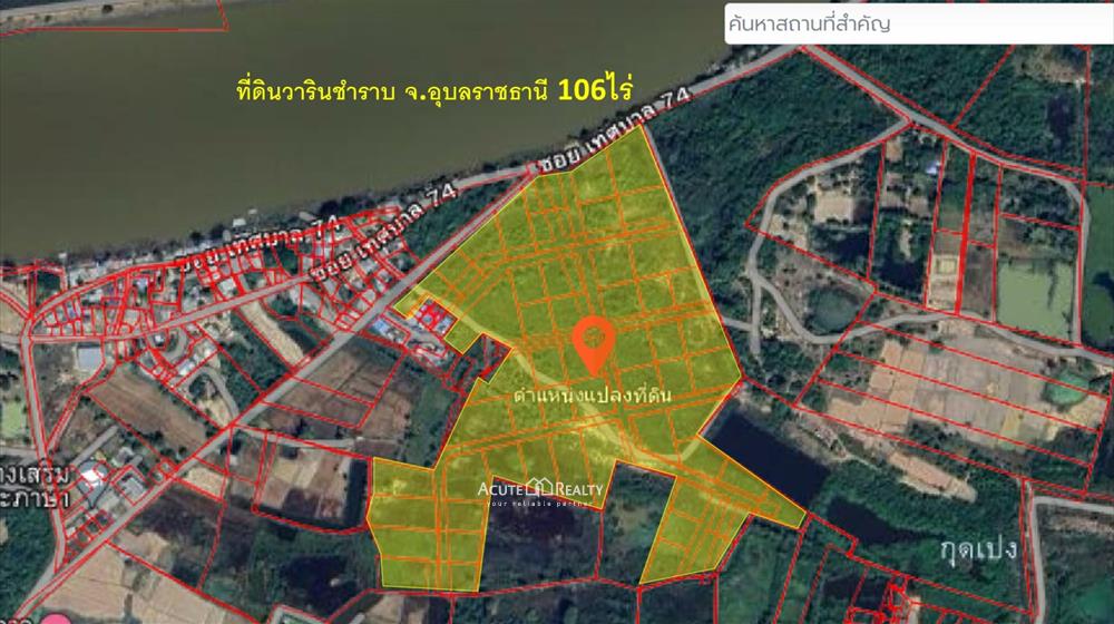 ขายที่ดินติดแม่น้ำมูล อำเภอวารินชำราบ ขนาด 106 ไร่ L-641216-0001