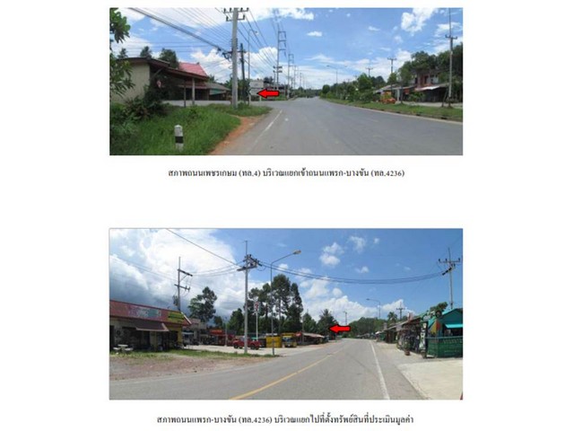 ขาย ที่ดินพร้อมสิ่งปลูกสร้าง ( บ้านเดี่ยวชั้นเดียว )   จังหวัดตรัง