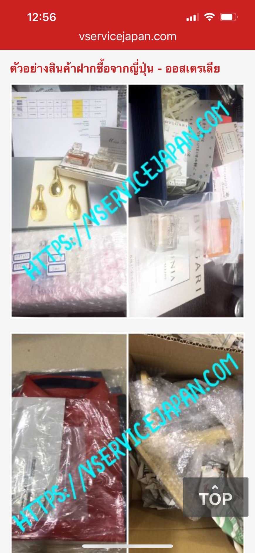 สั่งของจากญี่ปุ่น-ออสเตรเลียง่าย ๆ พร้อมส่งถึงบ้าน เริ่มต้นแค่ 375 บาท/ครึ่งกก.