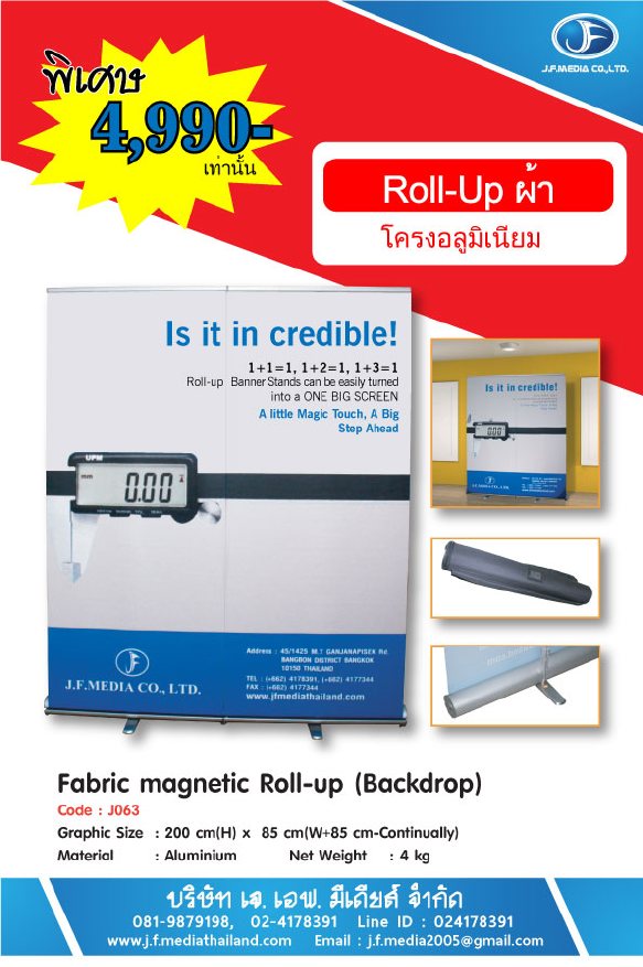 Rool Up ผ้า โครงอลูมิเนียม โรลอัพผ้า Fabric magnetic Backdrop ลดราคาพิเศษ 4990 โทร 0819879198