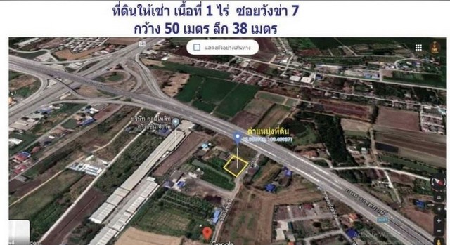 ให้เช่าที่ดิน ระยะสั้น หรือ ระยะยาว พื้นที่ 1 ไร่อำเภอปากเกร็ด จังหวัด นนทบุรี 