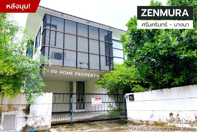 DD00933 ขาย หมู่บ้านเซนมูระ (หลังมุม) ศรีนครินทร์-บางนา หน้าบ้านหันทางทิศเหนือ