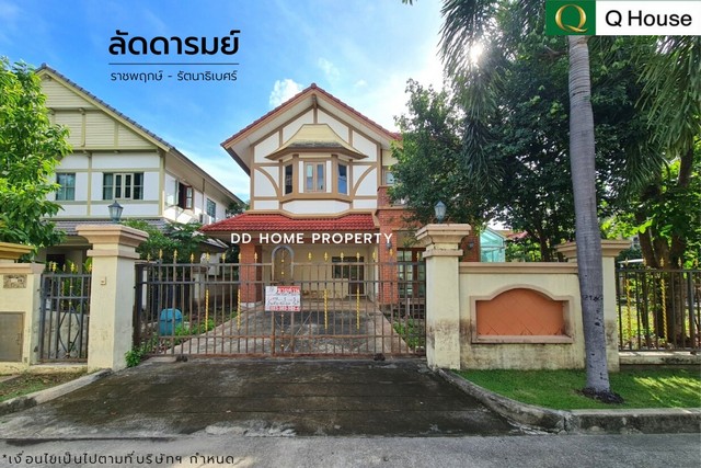 ขายหมู่บ้านลัดดารมย์ ราชพฤกษ์-รัตนาธิเบศร์  (DD001416)