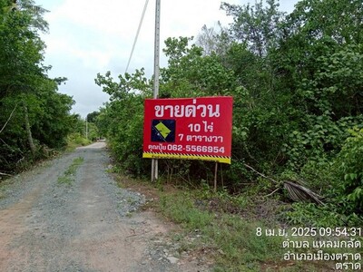 ขายที่ตราด ที่เปล่าแหลมกลัด ใกล้น้ำตกสะพานหินทำเลดี