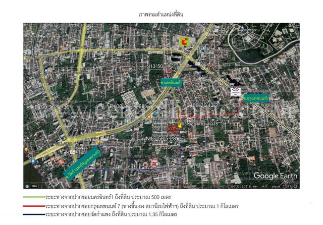 ที่ดิน ในซอย พิบูลสงคราม 22 ซอย วัดกำแพง ใกล้ MRT แยกติวานนท์