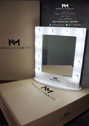 จำหน่ายกระจกแต่งหน้า Miracle Vanity